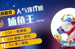 深度解析PP电游大力神和飞马排名变化背后的玩家选择与游戏魅力